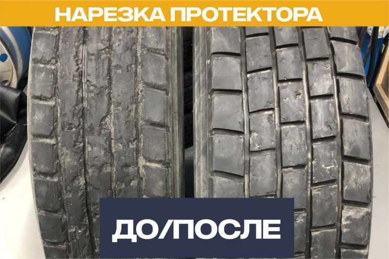 До/После