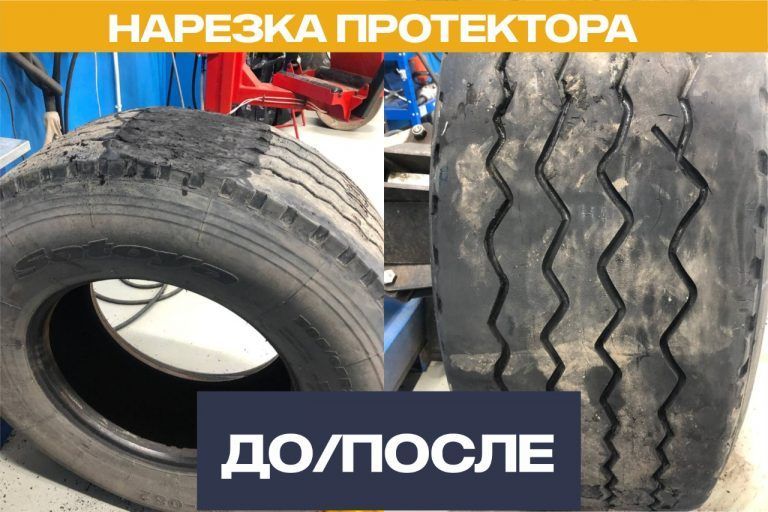 До/После